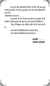 BOLTE CHITR (hindi poetry) [Paperback] ALKA AGGARWAL - Retail Maharaj