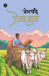 Premashram | प्रेमाश्रम
