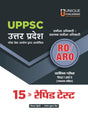 UPPSC RO/ARO 15 Rapid Tests - Retail Maharaj