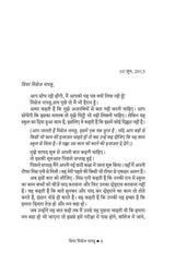 Dear Mrs. Naidu In Hindi