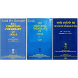 The Ayurvedic Formulary of India (Part - III)