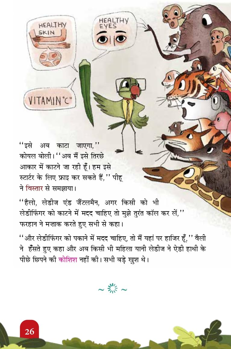The Champak Story: Volume 1 - Tales of Adventure, Friendship, and Discovery for Young Minds - (Hindi) - Retail Maharaj