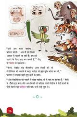 The Champak Story: Volume 1 - Tales of Adventure, Friendship, and Discovery for Young Minds - (Hindi) - Retail Maharaj