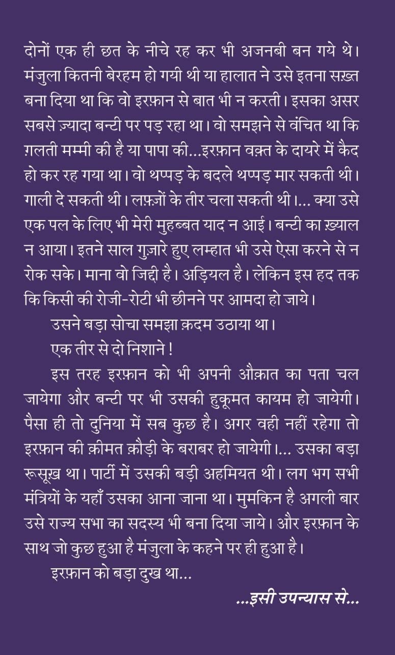 JUNG Jaari HAI--जंग जारी है