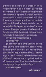JUNG Jaari HAI--जंग जारी है