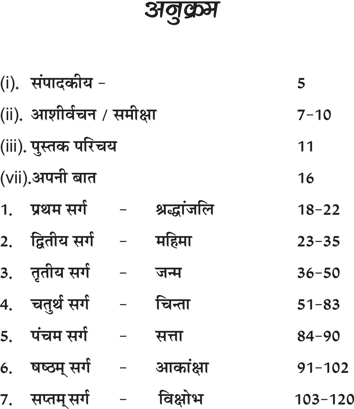 ATAL SMRITI - Retail Maharaj