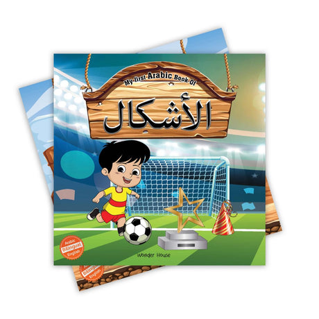 My First Arabic Book of Shapes: Bilingual Picture Books For Children (Arabic-English) - Retail Maharaj