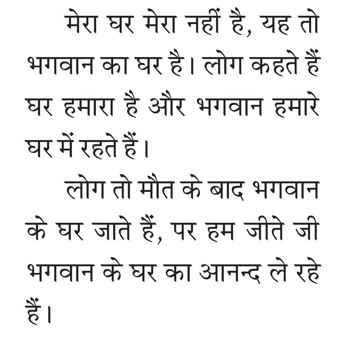 MAIN PAVITRA KAISE BANU ? PART-2 मैं पवित्र कैसे बनूँ? भाग-2 - Retail Maharaj