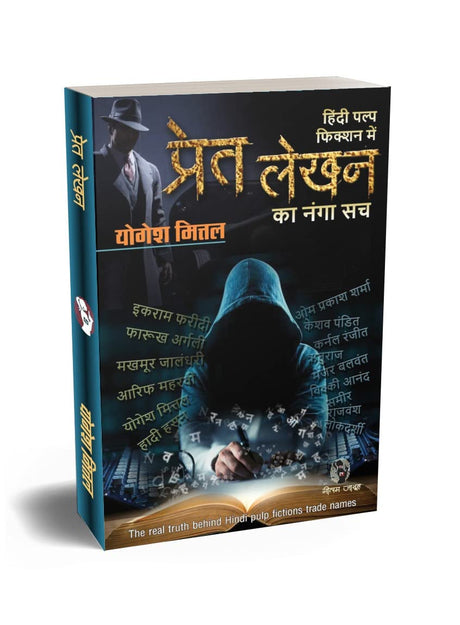 PRET LEKHAN - Retail Maharaj