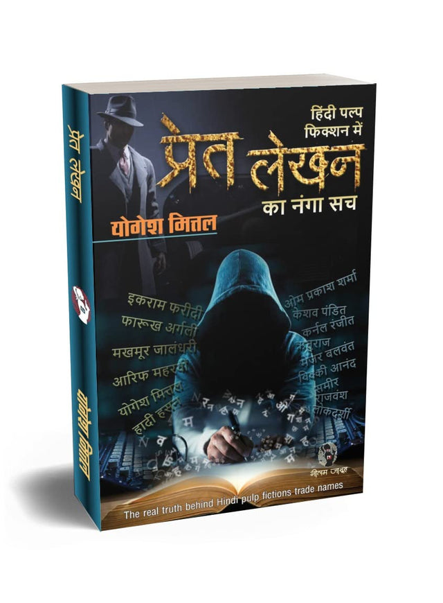 PRET LEKHAN - Retail Maharaj