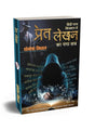 PRET LEKHAN - Retail Maharaj