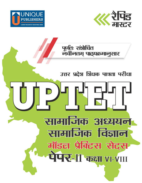 UPTET Paper II, Social Studies/Social Science Model Practice Sets - Retail Maharaj