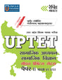 UPTET Paper II, Social Studies/Social Science Model Practice Sets - Retail Maharaj