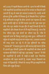 Ubtan - Collection of Short Stories -- उबटन -कहानी संग्रह