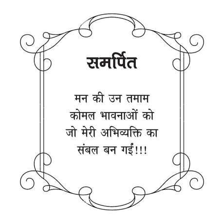 AVIKAL MAN - Retail Maharaj