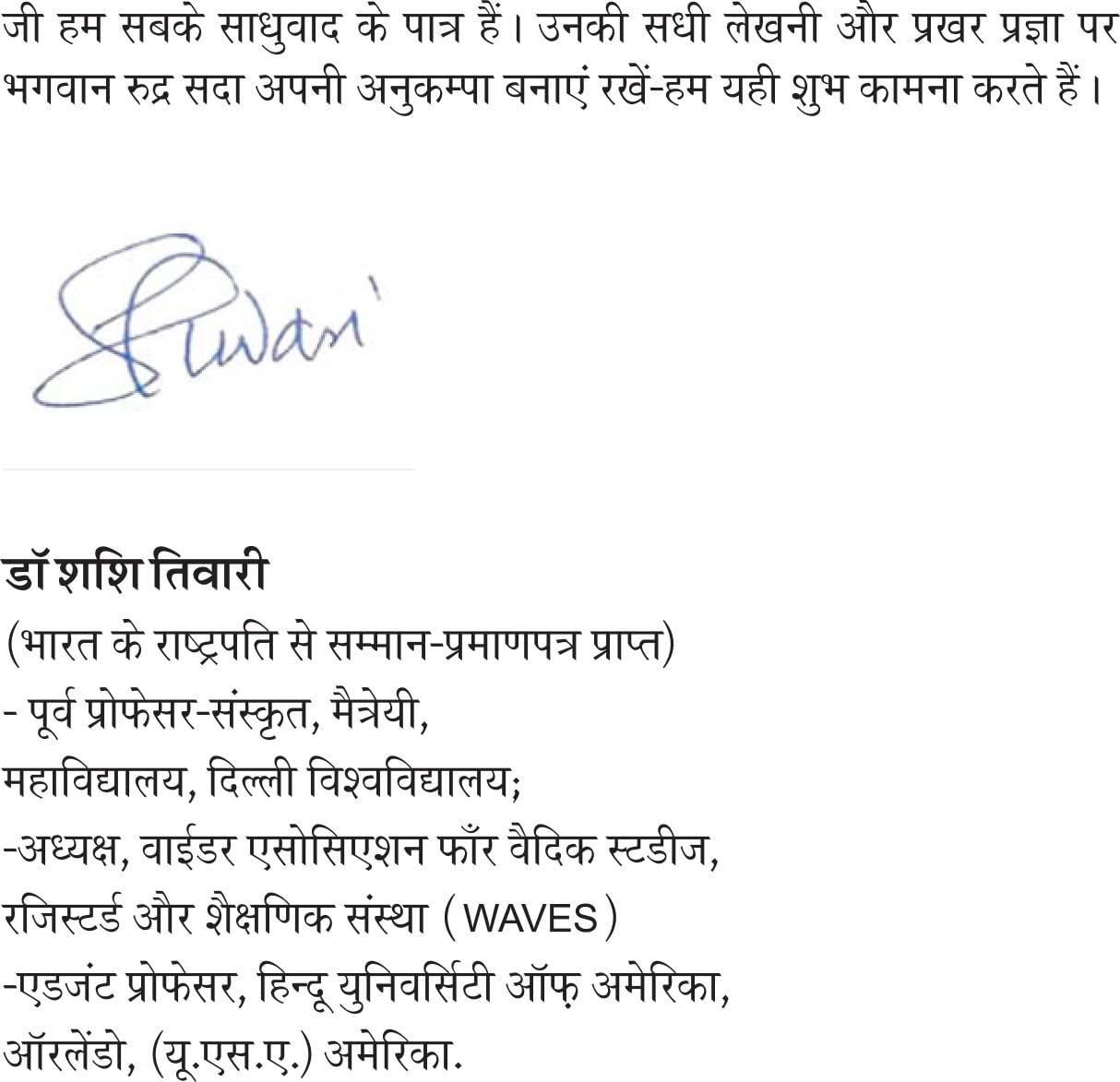 Sri Rudram evam uski Chamatkarik Shaktiyan [Paperback] Mr G M AGARWAL - Retail Maharaj
