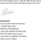 Sri Rudram evam uski Chamatkarik Shaktiyan [Paperback] Mr G M AGARWAL - Retail Maharaj