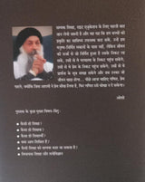 सम्यक शिक्षा / Samyak Shiksha - Retail Maharaj