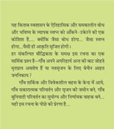 GAON, SVASHASAN AUR PANCHAYATI SANSTHAN | गांव, स्वशासन और पंचायति संस्थान