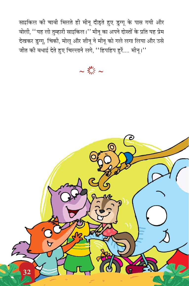 The Champak Story: Volume 2 - friendship and love ( Hindi ) - Retail Maharaj