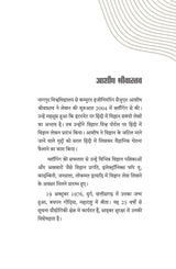 Brahmand Ki Sanrachna - Kaise aur Kin Cheezon Se Bana Brahmand