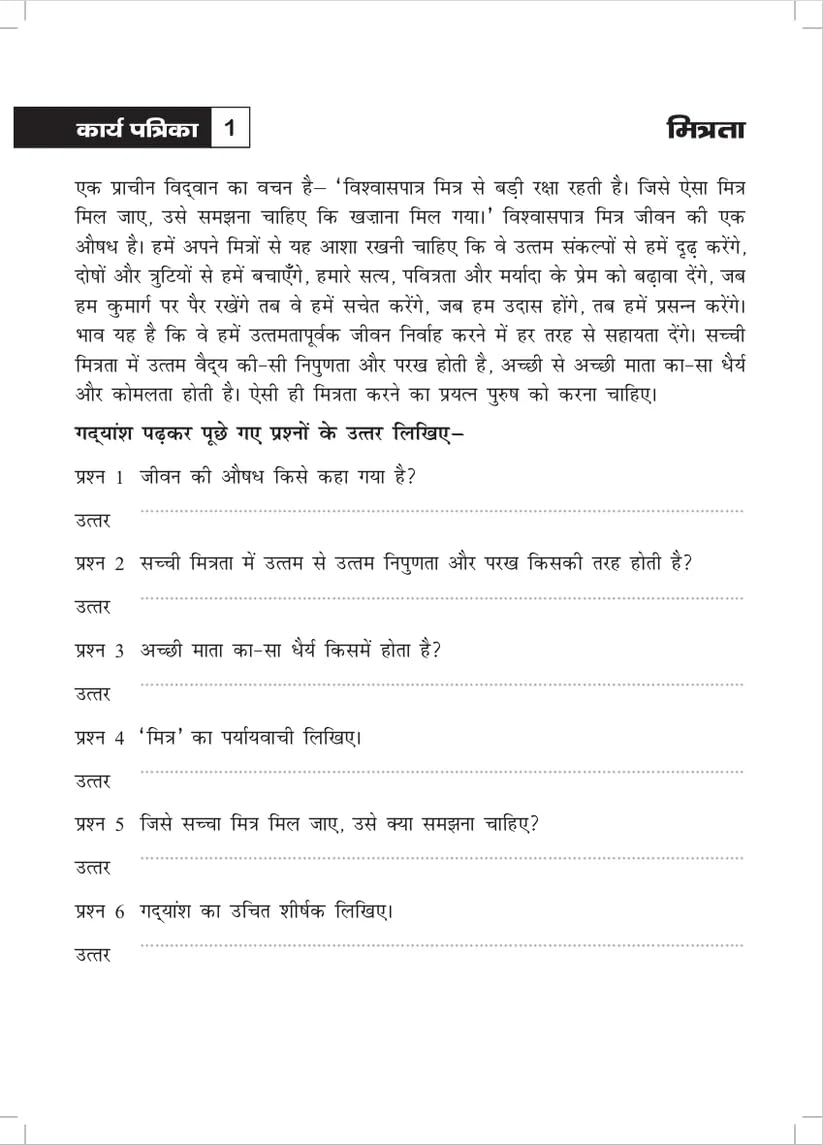 Fun And Learn Activity Workbook Fro Kids Apathit Gadyansh 7 - Retail Maharaj
