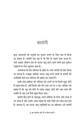 Bhartiya Bhooton Ki Ajeeb Dastan