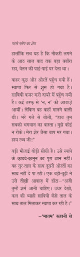 Matam - Retail Maharaj