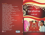 Ghunghat Haryane ka (Haryanvi Ragni Sanghara) -- घूँघट हरियाणे का (हरियाणवी रागणी संग्रह)