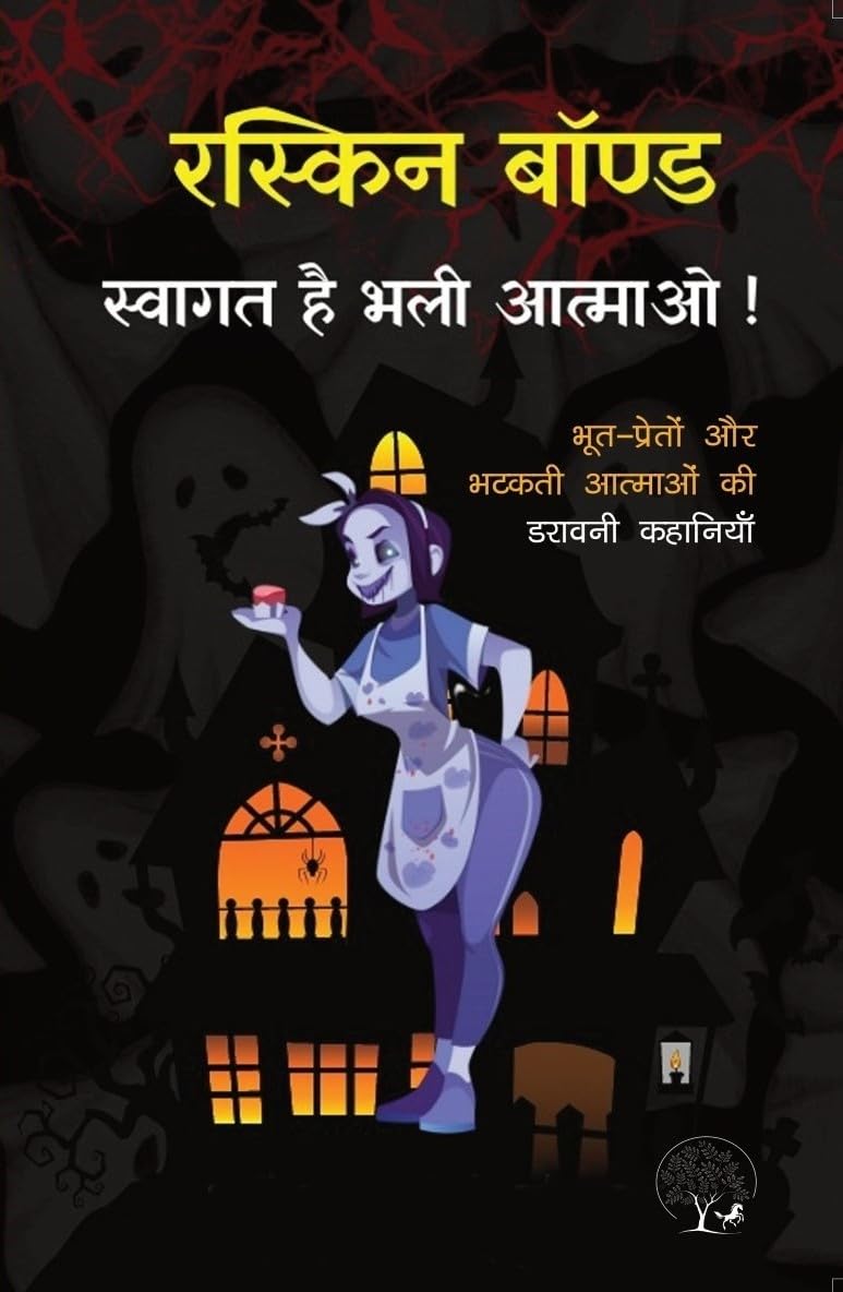 Swagat Hai Bhaali Ataamo