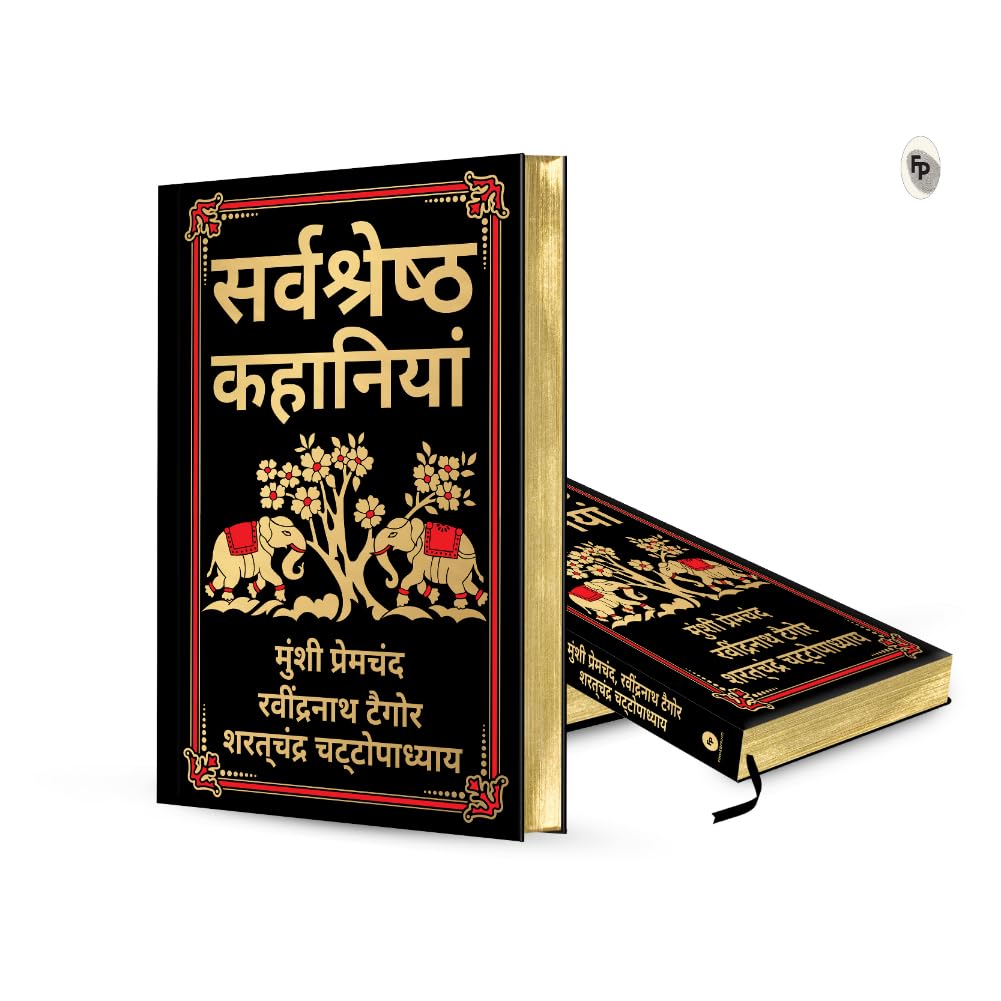 Sarvashresth Hindi Kahaniyaan (Deluxe Hardbound Edition) (Fingerprint Classics) - Retail Maharaj