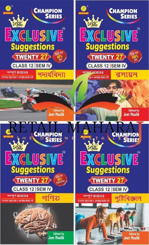 4th Semester Class 12 Samrat Exclusive Suggestion- Physics, Chemistry, Maths and Nutritional Science (4 Books Combo)