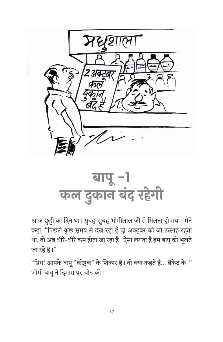 Paavati Kaun Dega – पावती कौन देगा