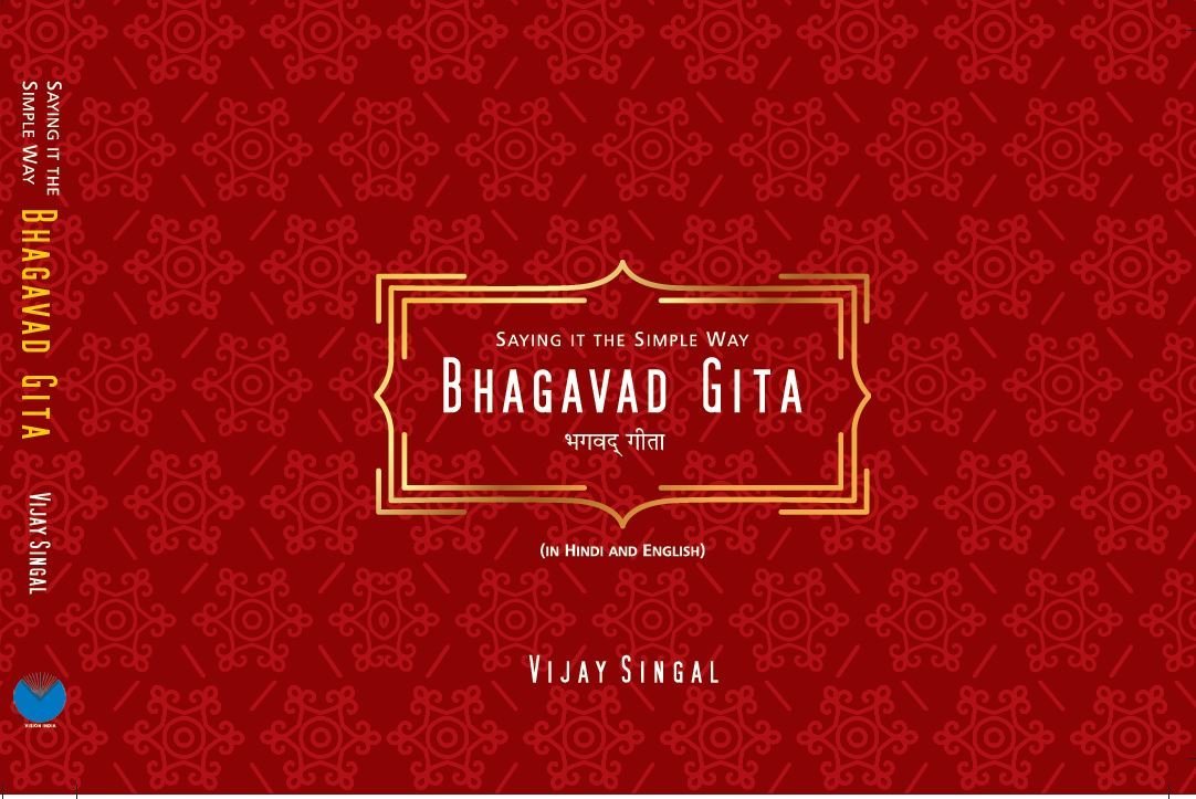 Bhagavad Gita - Saying it the Simple Way - Retail Maharaj