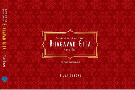 Bhagavad Gita - Saying it the Simple Way - Retail Maharaj