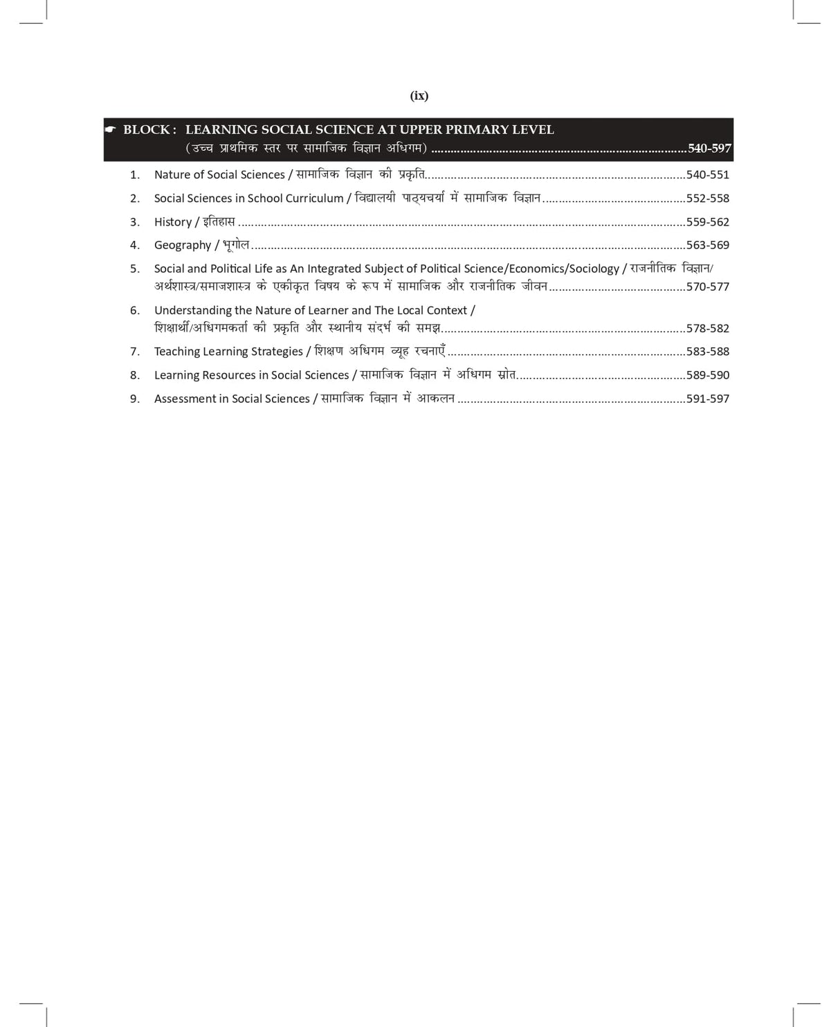 DSSSB NIOS Summary Book | Bilingual Book | Prateek Malik & Prateek Shivalik | One Liner Based on Latest DSSSB Primary Teacher Exam Pattern - PRT | TGT | PGT | Social Science, Maths, etc. S. Chand's Book 2024 - Retail Maharaj