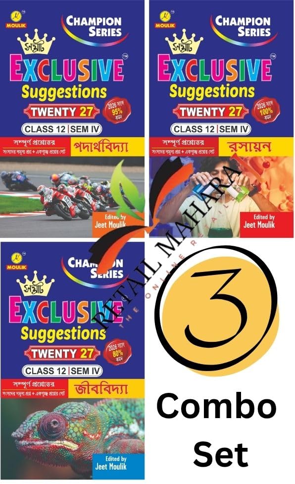 4th Semester Class 12 Samrat Exclusive Suggestion- Physics, Chemistry and Biology (3 Books Combo)