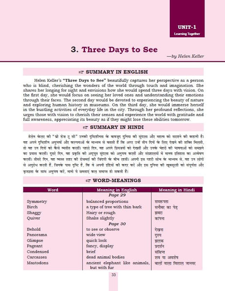 Golden English Study Material Based on NEW NCERT Poorvi For Class 7 | For CBSE 2026 Board Exams | Summary | Solved NCERT Textual Questions | Important Passages for Comprehension | Exam Oriented Question with Answers | Objective Type Question | MCQs - Retail Maharaj