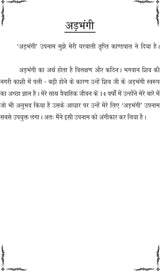 NIRASHA SE PARE - Retail Maharaj
