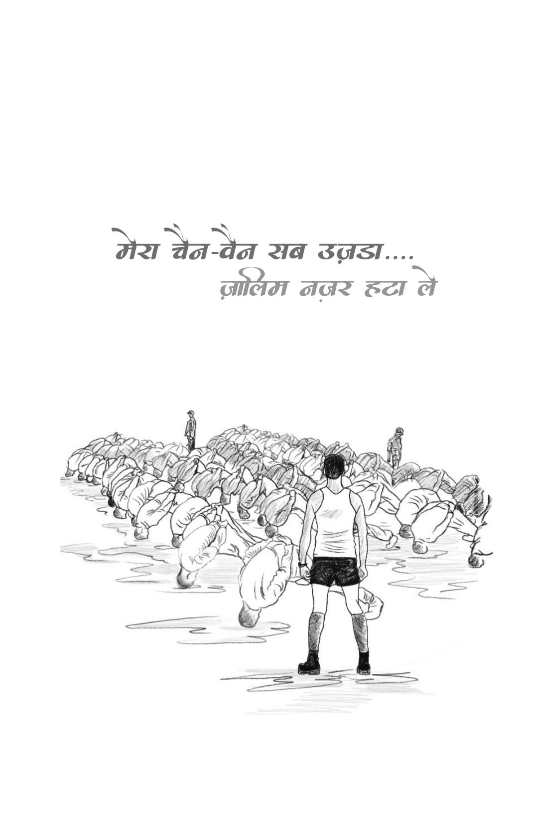 Hashtag ( हैशटैग ) By Gautam Rajrishi