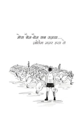 Hashtag ( हैशटैग ) By Gautam Rajrishi