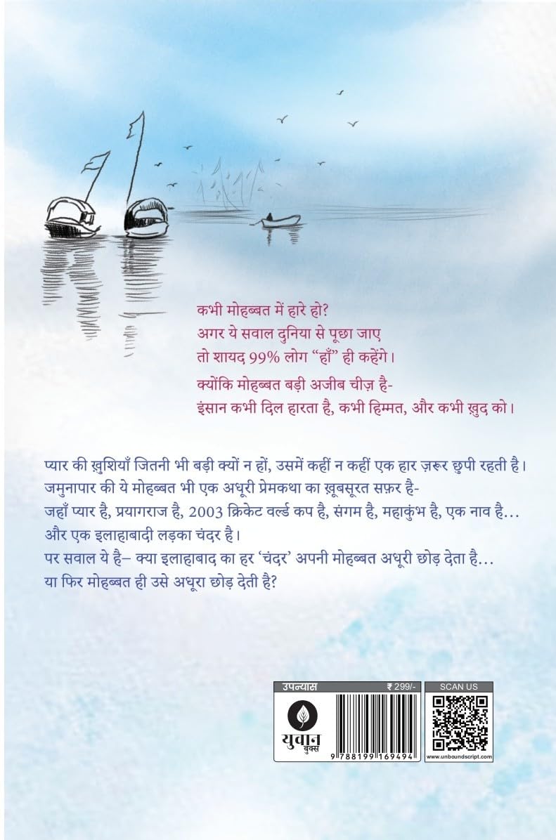 Jamuna Paar Wali Muhabbat By Sharad Tripathi. - Retail Maharaj