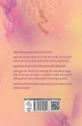 Brahmand Ki Sanrachna - Kaise aur Kin Cheezon Se Bana Brahmand