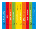 My First English Hindi Learning Library: Boxset of 10 Board Books For Kids - Retail Maharaj