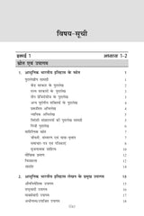 spectrum modern history, Hindi 2025/Edition Adhunik Bharath Ka Etihas (Latest 27th Edition 2025) UPSC Civil Services Exam , State Administrative Exams spectrum modern history - Retail Maharaj