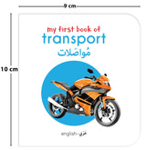 My First Book of Transport (English-Arabic) - Bilingual Learning Library - Retail Maharaj