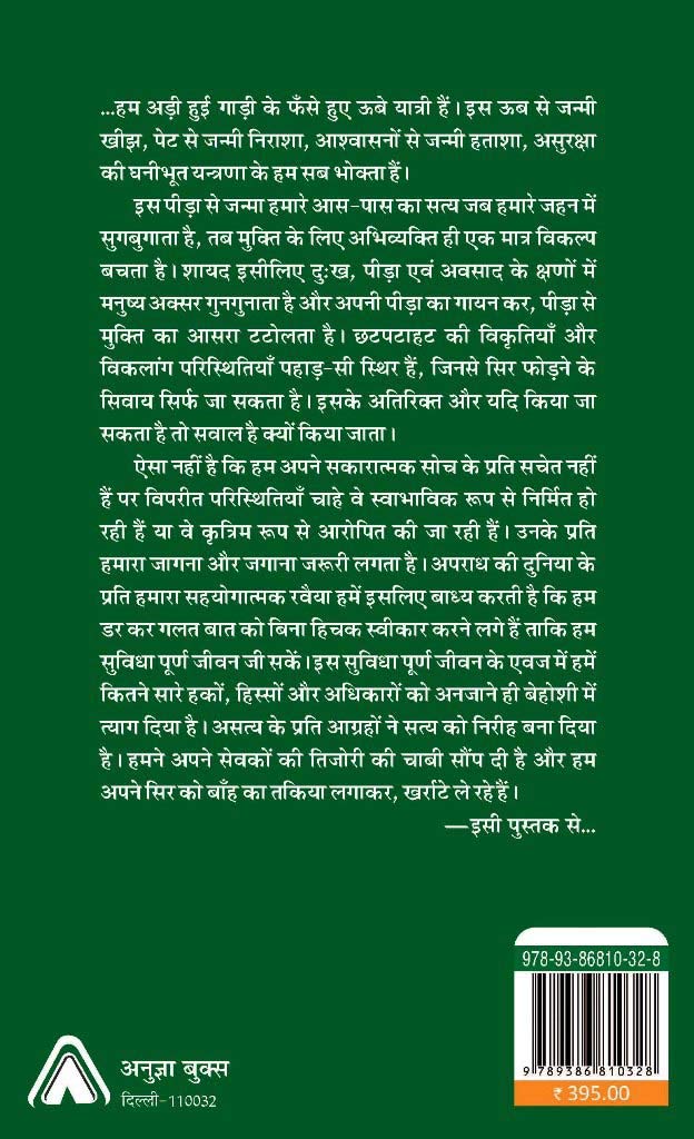 Nagphani (Vyang Sangrah) [Hardcover] Rajesh Dubey and Dr Anand Prakash Tripathy