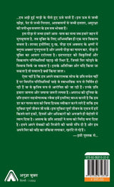 Nagphani (Vyang Sangrah) [Hardcover] Rajesh Dubey and Dr Anand Prakash Tripathy