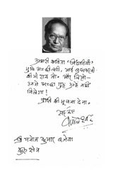 BIMB KA PRATIBIMB - Retail Maharaj