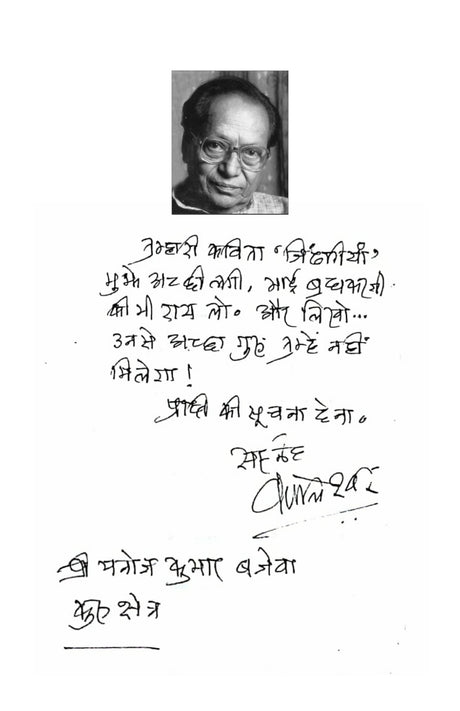 BIMB KA PRATIBIMB - Retail Maharaj